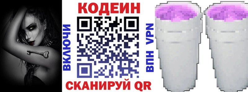 кракен сайт  Гаврилов-Ям  Кодеиновый сироп Lean напиток Lean (лин) 