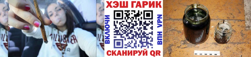 где можно купить Гаврилов-Ям ГАШИШ VHQ
