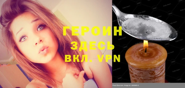 героин Белокуриха