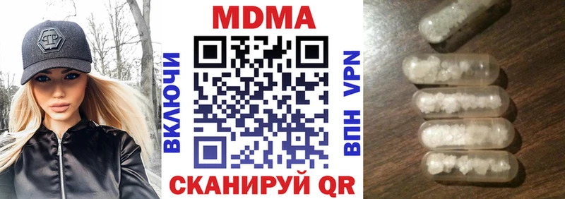 купить наркоту  Гаврилов-Ям  МДМА Molly 