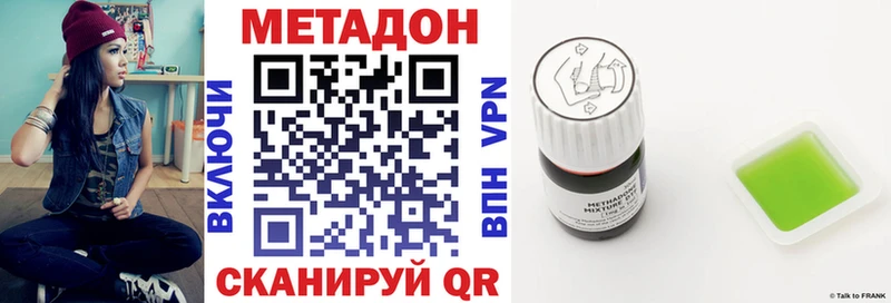 Метадон VHQ  Гаврилов-Ям 